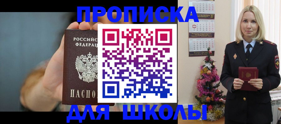 регистрация для дет. сада в Пересвете